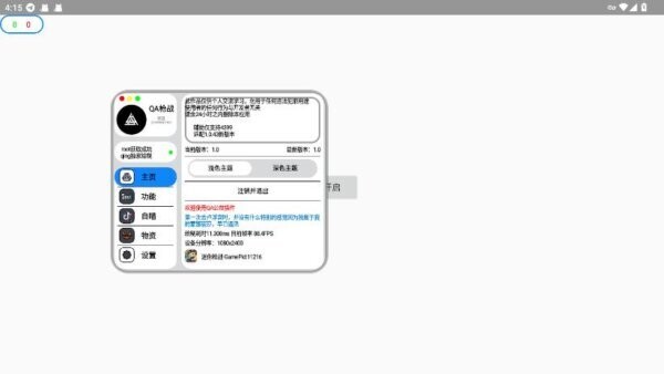 QA辅助7.0迷你枪战精英下载 v7.0 1