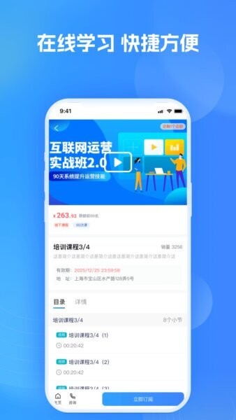 艾学堂下载 v1.1.2 0