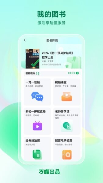 武老师快答下载 v3.0.7 3