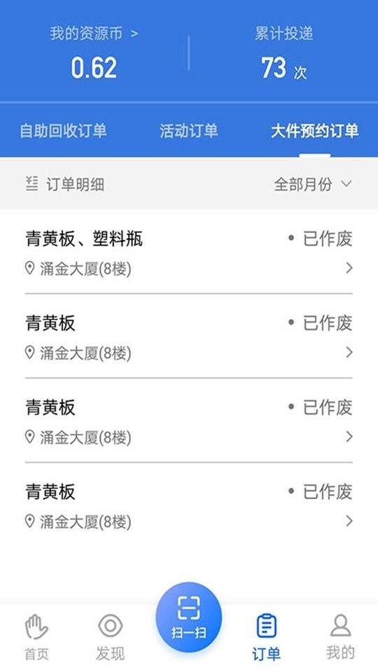 搭把手回收下载 v2.2.61 0