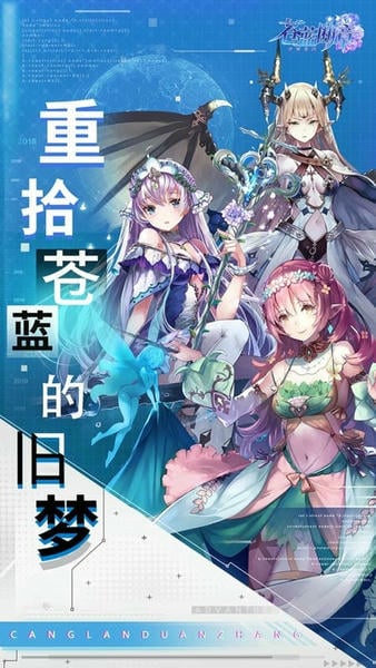 苍蓝断章下载 v1.1.2 2