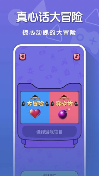 你比我猜下载 v3.9.8 2