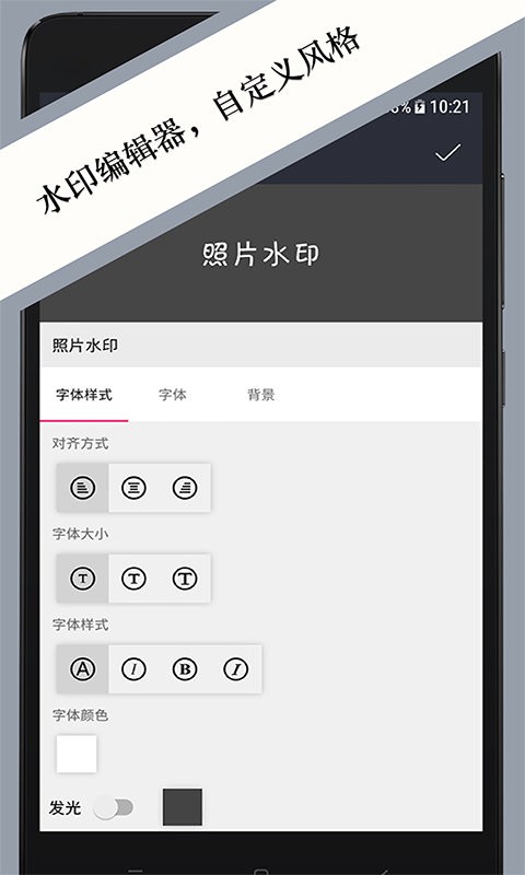 照片水印下载 v3.4.2 0