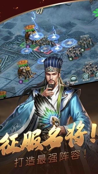 三国群雄传下载 v3.2.1 3