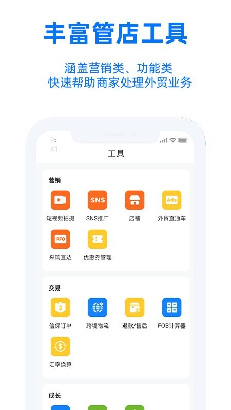 阿里卖家下载 v11.31.0 0