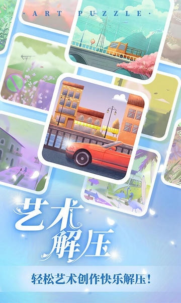 艺术贴贴下载 v1.1.12 1