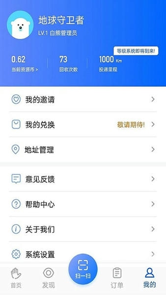 搭把手回收下载 v2.2.61 1