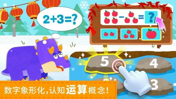 宝宝数字世界下载 v9.89.99.00 3