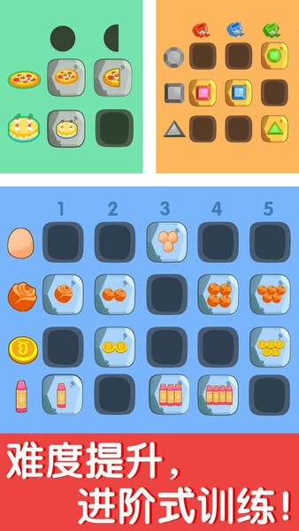 奇妙数字探险下载 v9.89.99.00 3