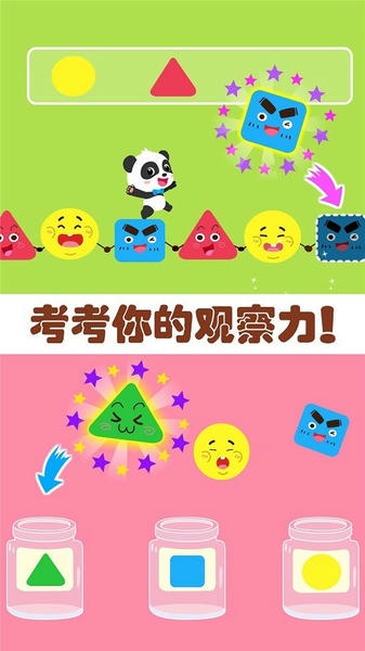奇妙思维闯关下载 v9.89.99.00 0