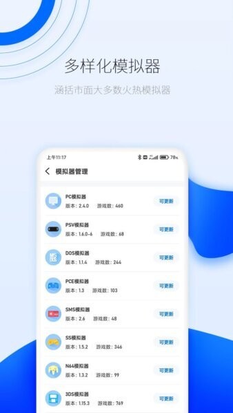 爱吾游戏厅下载 v2.4.2.3 3