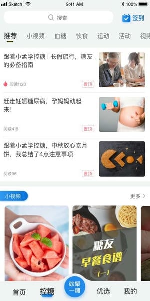 与糖下载 v6.0.1 0