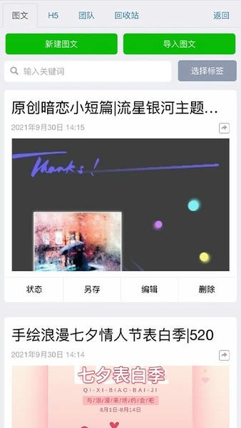 秀米XIUMI下载 v1.1.8 2
