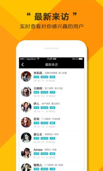 全城恋爱下载 v4.0.0 1