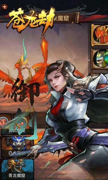 苍龙劫下载 v23.47.2119 1
