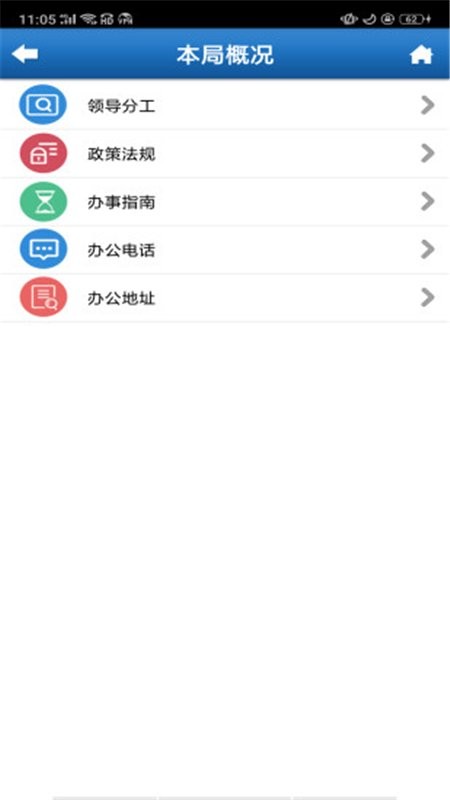 石家庄人社下载 v1.2.33 0