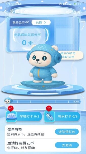 问屿下载 v1.1.7 1