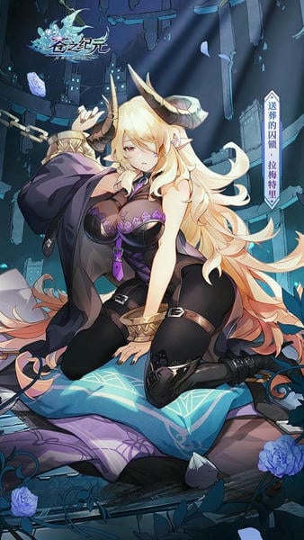 苍之纪元下载 v1.0.827 2