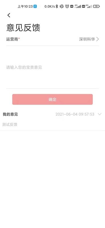 桩桩充电下载 v2.4.2 0