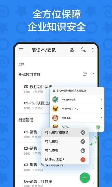 印象TEAMS下载 v2.2.12 2