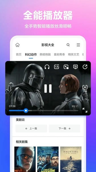360浏览器下载 v10.1.7.140 0