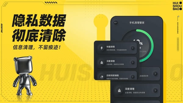 回收宝下载 v6.0.3 1