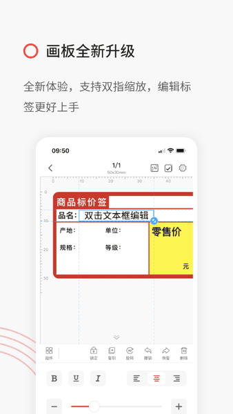 精臣云打印下载 v6.4.7 1