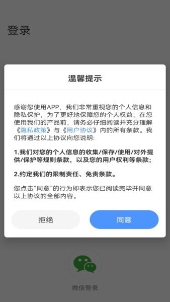 云视云下载 v4.3.5.12 1