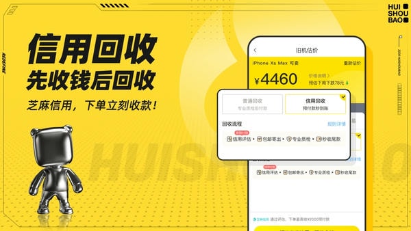 回收宝下载 v6.0.3 0