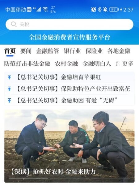 金融Plus下载 v1.2.1 0