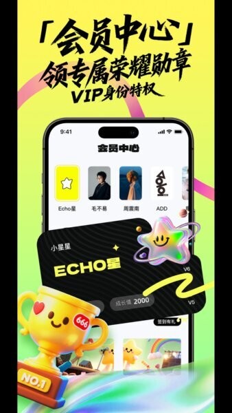 weecho下载 v4.00.20 2