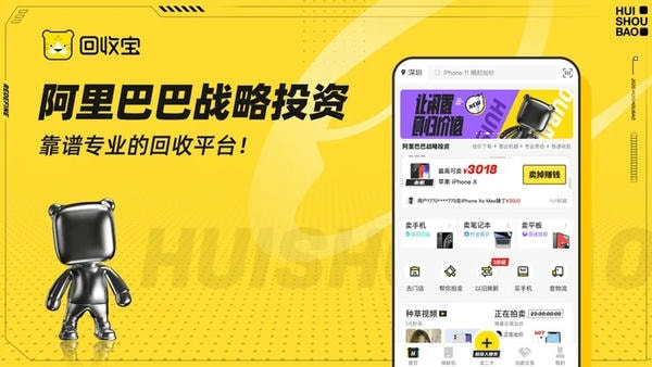 回收宝下载 v6.0.3 2