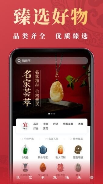 艺直通下载 v2.0.1 1