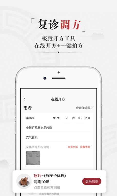 药匣子下载 v6.22.1 1