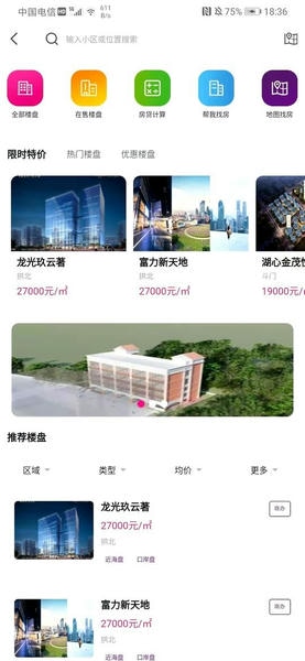 正顺好房下载 v4.9.42 0
