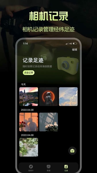 指南针Pro下载 v1.2.2 3