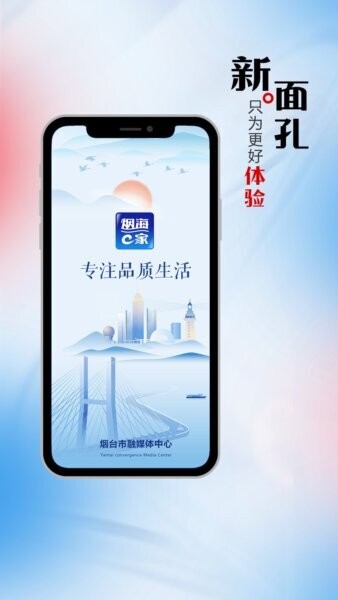 烟海e家下载 v2.2.29 0