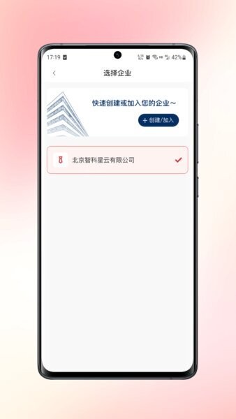 慧智签下载 v1.8.1 0