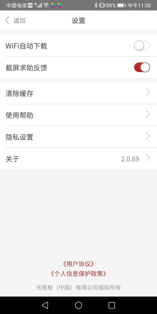 无限极下载 v4.0.14 1