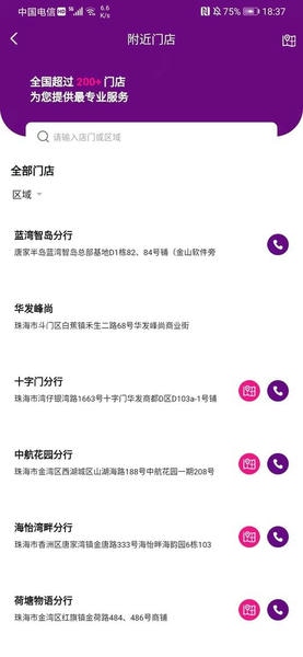 正顺好房下载 v4.9.42 3