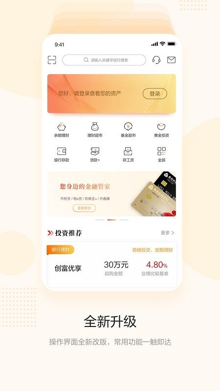 青岛农商银行直销银行下载 v3.2.3 0