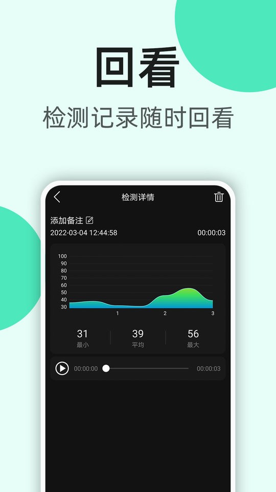 k5噪音分贝仪下载 v2.0.10 0