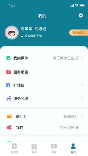 熙心健康护士版下载 v4.5.7 0