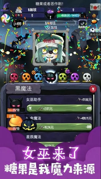 女巫来了无限金币版下载 v2.2.9 1