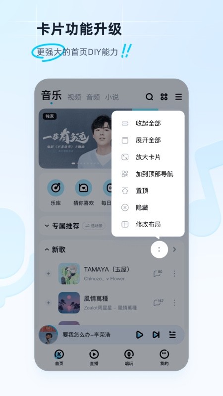 酷狗音乐下载 v20.4.8 2