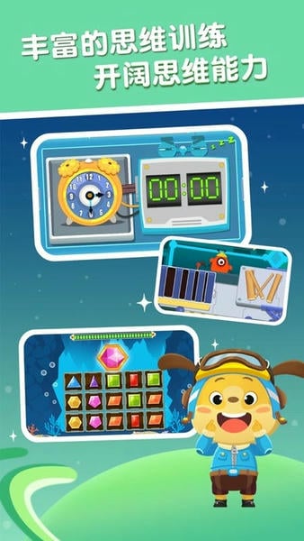 麦田思维免费版下载 v3.7.1.250822 1