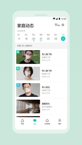 360云智连下载 v2.18.0 1