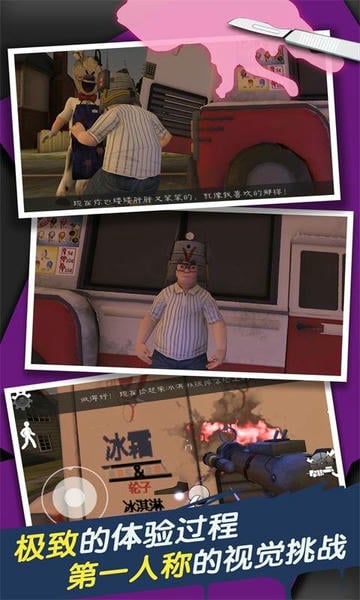 恐怖冰淇淋3无限子弹版下载 v1.3.2 2