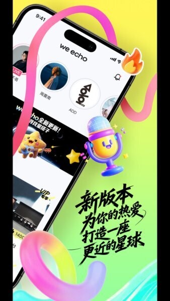 weecho下载 v4.00.20 1