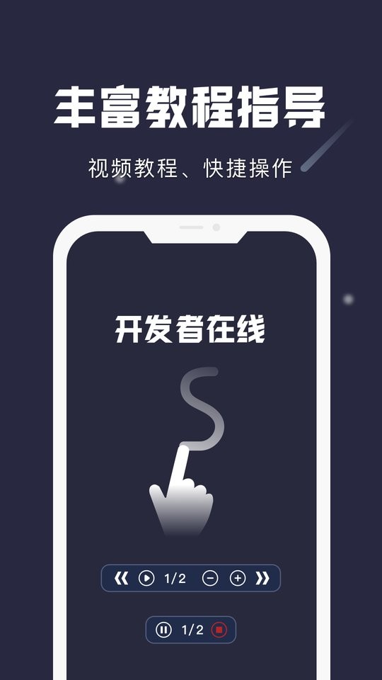 小触控连点器下载 v25.12.25 2